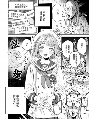 [博物館には肉がある (やっそん義之)] エネマ穴2 (あんさんぶるスターズ!) [中国翻訳] [DL版]_03