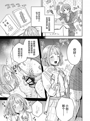 [博物館には肉がある (やっそん義之)] エネマ穴2 (あんさんぶるスターズ!) [中国翻訳] [DL版]_10