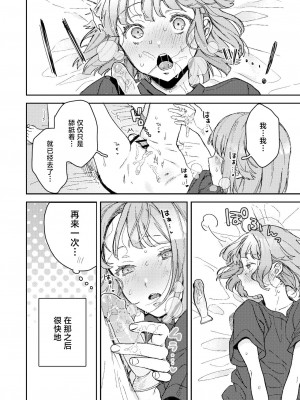 [博物館には肉がある (やっそん義之)] エネマ穴2 (あんさんぶるスターズ!) [中国翻訳] [DL版]_09