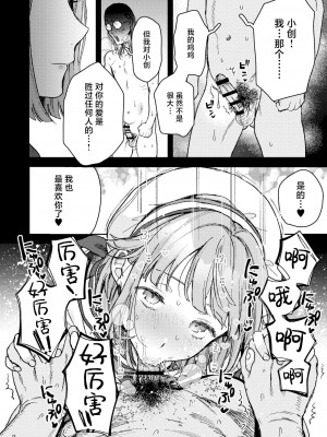 [博物館には肉がある (やっそん義之)] エネマ穴2 (あんさんぶるスターズ!) [中国翻訳] [DL版]_07