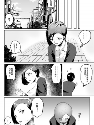 [G.Y] プライド高い人妻上司が、部下に寝取られる [中国翻訳]_05