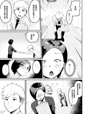 [G.Y] プライド高い人妻上司が、部下に寝取られる [中国翻訳]_06