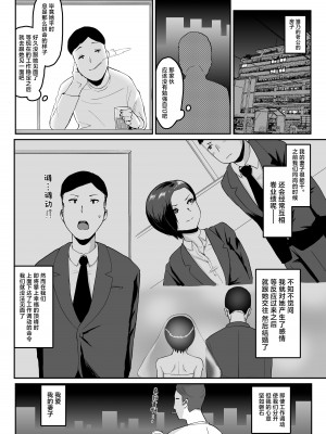 [G.Y] プライド高い人妻上司が、部下に寝取られる [中国翻訳]_15