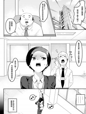 [G.Y] プライド高い人妻上司が、部下に寝取られる [中国翻訳]_03