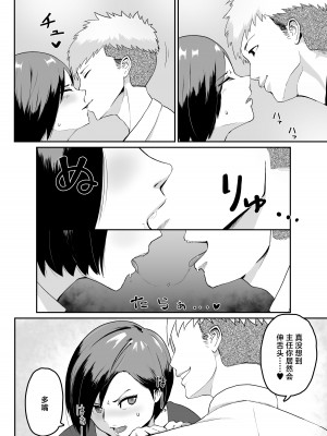 [G.Y] プライド高い人妻上司が、部下に寝取られる [中国翻訳]_09