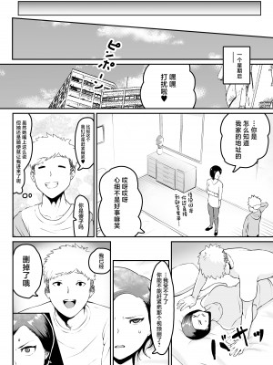 [G.Y] プライド高い人妻上司が、部下に寝取られる [中国翻訳]_27