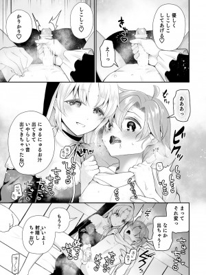 [ハチナナ (七崎)] にじ搾精 シスターに搾り取られる本 (シスター・クレア) [DL版]_12