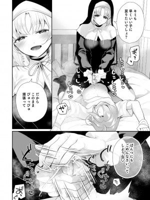 [ハチナナ (七崎)] にじ搾精 シスターに搾り取られる本 (シスター・クレア) [DL版]_15