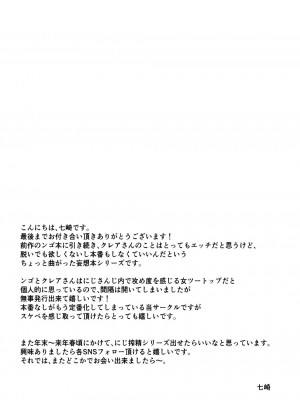 [ハチナナ (七崎)] にじ搾精 シスターに搾り取られる本 (シスター・クレア) [DL版]_24