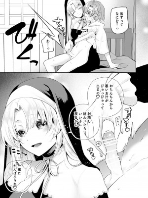[ハチナナ (七崎)] にじ搾精 シスターに搾り取られる本 (シスター・クレア) [DL版]_10