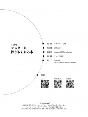 [ハチナナ (七崎)] にじ搾精 シスターに搾り取られる本 (シスター・クレア) [DL版]_25
