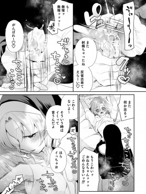 [ハチナナ (七崎)] にじ搾精 シスターに搾り取られる本 (シスター・クレア) [DL版]_16