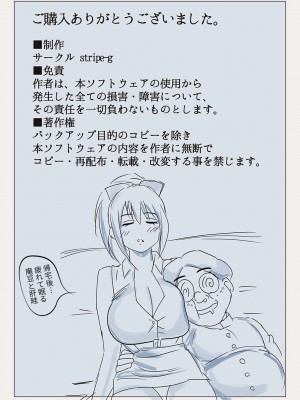 [stripeg] 神浪家の妖怪退治 山の山童退治の巻_39