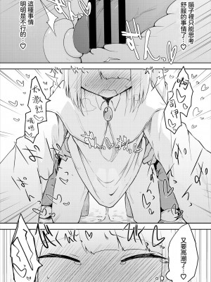 [ねっこ] 快楽に沈む月 [中国翻译]_17