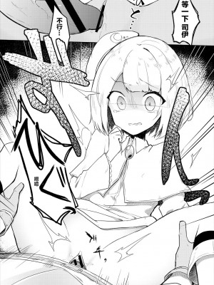 [ねっこ] 快楽に沈む月 [中国翻译]_05