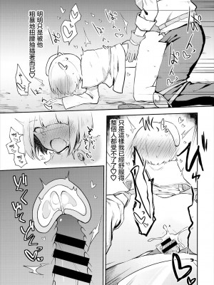 [ねっこ] 快楽に沈む月 [中国翻译]_15
