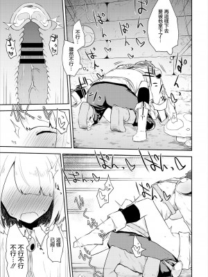 [ねっこ] 快楽に沈む月 [中国翻译]_11