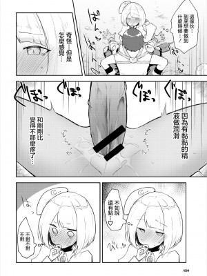 [ねっこ] 快楽に沈む月 [中国翻译]_10