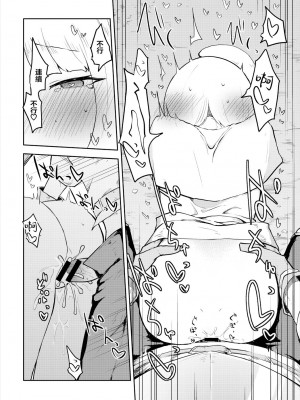 [ねっこ] 快楽に沈む月 [中国翻译]_16