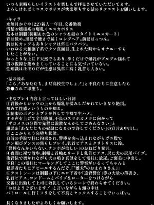 [とっくうき1号 (せぶんがー)] 坩堝 vol.04_12