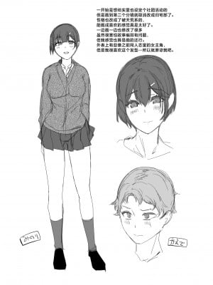 [柴小屋 (あべなっつ)] 好きな先輩に告ろうとしたら幼馴染にチ〇コ躾けられてた件 [白杨汉化组] [DL版]_20