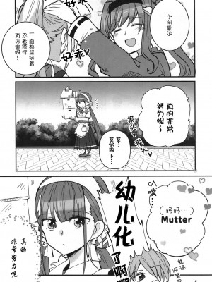 (C103) [玉砕島 (38式)] 忍ばぬ忍者も恋をする (ヘブンバーンズレッド) | 无法忍耐的忍者们坠入了爱河 [中国翻訳] [海陆空]_null_04