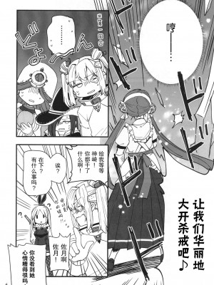 (C103) [玉砕島 (38式)] 忍ばぬ忍者も恋をする (ヘブンバーンズレッド) | 无法忍耐的忍者们坠入了爱河 [中国翻訳] [海陆空]_null_05