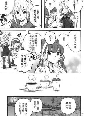 (C103) [玉砕島 (38式)] 忍ばぬ忍者も恋をする (ヘブンバーンズレッド) | 无法忍耐的忍者们坠入了爱河 [中国翻訳] [海陆空]_null_06