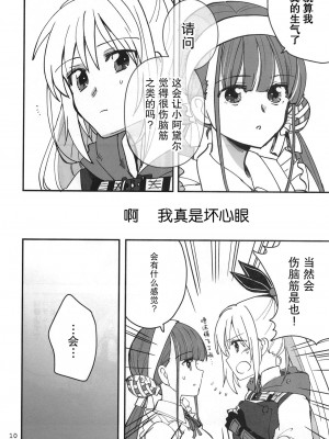 (C103) [玉砕島 (38式)] 忍ばぬ忍者も恋をする (ヘブンバーンズレッド) | 无法忍耐的忍者们坠入了爱河 [中国翻訳] [海陆空]_null_09