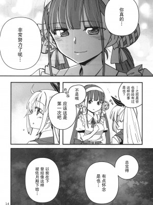 (C103) [玉砕島 (38式)] 忍ばぬ忍者も恋をする (ヘブンバーンズレッド) | 无法忍耐的忍者们坠入了爱河 [中国翻訳] [海陆空]_null_13