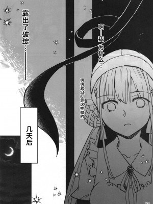 (C103) [玉砕島 (38式)] 忍ばぬ忍者も恋をする (ヘブンバーンズレッド) | 无法忍耐的忍者们坠入了爱河 [中国翻訳] [海陆空]_null_14