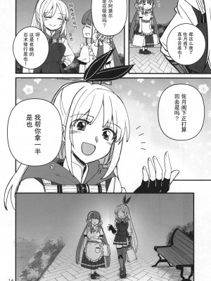 (C103) [玉砕島 (38式)] 忍ばぬ忍者も恋をする (ヘブンバーンズレッド) | 无法忍耐的忍者们坠入了爱河 [中国翻訳] [海陆空]_null_15