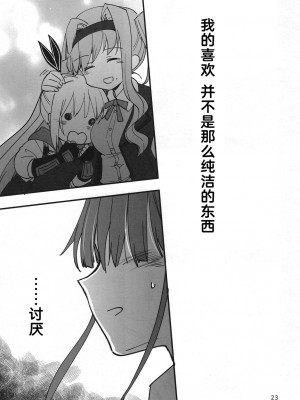 (C103) [玉砕島 (38式)] 忍ばぬ忍者も恋をする (ヘブンバーンズレッド) | 无法忍耐的忍者们坠入了爱河 [中国翻訳] [海陆空]_null_22