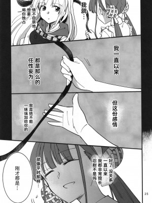 (C103) [玉砕島 (38式)] 忍ばぬ忍者も恋をする (ヘブンバーンズレッド) | 无法忍耐的忍者们坠入了爱河 [中国翻訳] [海陆空]_null_24