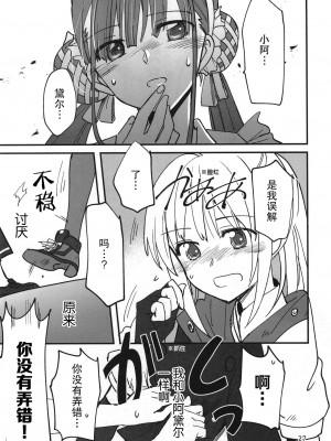 (C103) [玉砕島 (38式)] 忍ばぬ忍者も恋をする (ヘブンバーンズレッド) | 无法忍耐的忍者们坠入了爱河 [中国翻訳] [海陆空]_null_26
