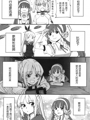 (C103) [玉砕島 (38式)] 忍ばぬ忍者も恋をする (ヘブンバーンズレッド) | 无法忍耐的忍者们坠入了爱河 [中国翻訳] [海陆空]_null_30