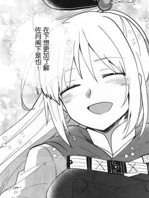 (C103) [玉砕島 (38式)] 忍ばぬ忍者も恋をする (ヘブンバーンズレッド) | 无法忍耐的忍者们坠入了爱河 [中国翻訳] [海陆空]_null_31