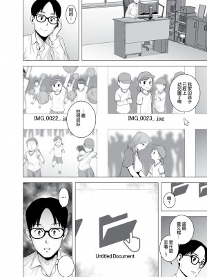 [山雲] 無題のドキュメント1-2 [空気系☆漢化]  [無修正]_00003