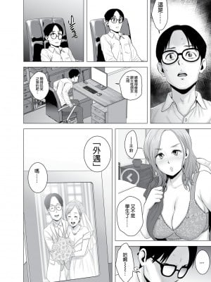 [山雲] 無題のドキュメント1-2 [空気系☆漢化]  [無修正]_00005