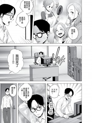 [山雲] 無題のドキュメント1-2 [空気系☆漢化]  [無修正]_00006