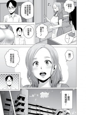 [山雲] 無題のドキュメント1-2 [空気系☆漢化]  [無修正]_00008