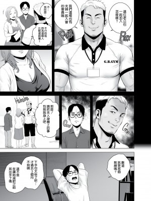 [山雲] 無題のドキュメント1-2 [空気系☆漢化]  [無修正]_00012