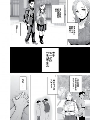 [山雲] 無題のドキュメント1-2 [空気系☆漢化]  [無修正]_00013