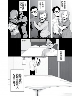 [山雲] 無題のドキュメント1-2 [空気系☆漢化]  [無修正]_00015