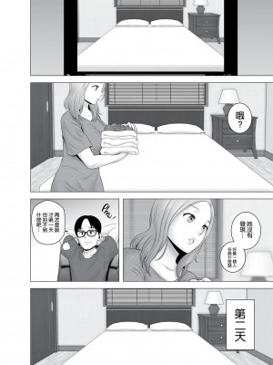 [山雲] 無題のドキュメント1-2 [空気系☆漢化]  [無修正]_00017