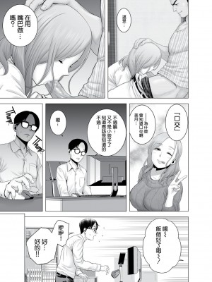 [山雲] 無題のドキュメント1-2 [空気系☆漢化]  [無修正]_00022