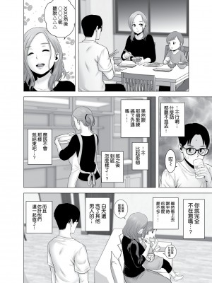 [山雲] 無題のドキュメント1-2 [空気系☆漢化]  [無修正]_00023