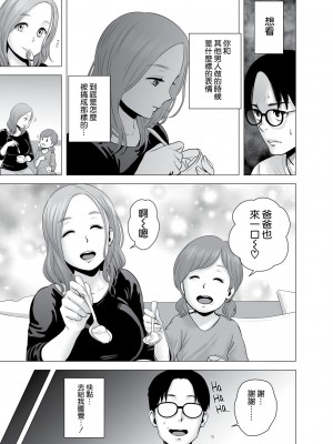 [山雲] 無題のドキュメント1-2 [空気系☆漢化]  [無修正]_00024