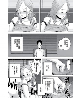 [山雲] 無題のドキュメント1-2 [空気系☆漢化]  [無修正]_00029