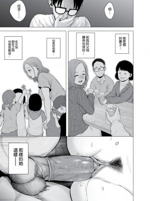 [山雲] 無題のドキュメント1-2 [空気系☆漢化]  [無修正]_00032
